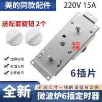 Microwave Oven Timer, Brand New, Power Control Switch, Square Knob, 6 Pins, 220V / 50HZ, with Free S