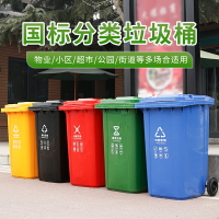 戶外垃圾桶 大號垃圾桶 240L升戶外環衛大號商用垃圾桶大碼帶蓋大容量分類公共場合『cyd7970』T