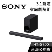 【免運送到家】SONY HT-G700 3.1聲道 家庭劇院組 公司貨