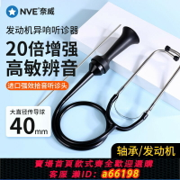 【台灣公司 可開發票】聽診器汽車檢測儀維修車工具汽缸故障工業用發動機異響汽修聽診器