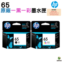 HP NO.65 65 原廠墨水匣 一黑一彩 DJ 2620 2621 2622 2623 3720 3721 ENVY 5020