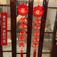 工廠直銷 【附發票】 新年裝飾 元旦擺飾 掛件 春節財神福包掛件新年裝飾鞭炮用品商場酒店喜慶掛飾中國結豬年特惠/開立發票 特價出 Z127