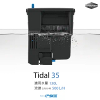 【西肯】Tidal 35 多功能過濾器 130L(外掛過濾器)