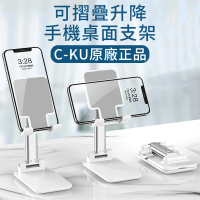 C-KU原廠 折疊式可升降 桌面平板手機支架(化妝鏡摺疊/桌上型)