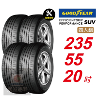 【GOODYEAR 固特異】  EFFICIENTGRIP PERFORMANCE SUV  235/55R20 低噪音舒適輪胎 汽車輪胎4入組-(送免費安裝)