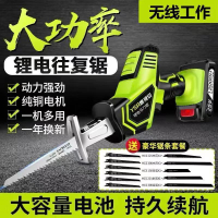 🔥德國鷹視安🔥 軍刀鋸 馬刀鋸 往復鋸 電動馬刀鋸 電動軍刀鋸 電鋸 電動鋸 電動鋸子 鋰電鋸 電動電鋸