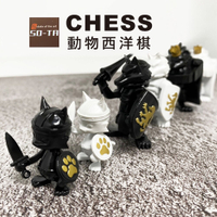 電腦大工 SO-TA 動物西洋棋 西洋棋 國王 騎士扭蛋 轉蛋 公仔 環保扭蛋 象棋 玩具 SO-TA 動物西洋棋