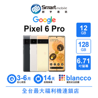 【創宇通訊│福利品】Google Pixel 6 Pro 12+128GB 6.71吋 (5G) 撞色設計背蓋 離線即時翻譯