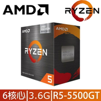 【hd數位3c】AMD R5 5500GT 代理盒裝【6核/12緒】3.6G(↑4.4G)65W/含內顯/7nm【下標前請先詢問 有無庫存】