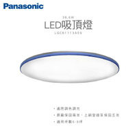 Panasonic 國際牌LED臥室吸頂燈的價格推薦- 2023年11月| 比價比個夠BigGo