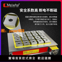 【新品熱銷】梅華CNC電控永磁吸盤電磁盤加工中心數控銑床電腦鑼強力方格磁盤