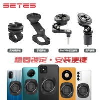 免運??SETES摩托車手機支架仿賽街車踏板后視鏡快拆減震導航方向柱支架