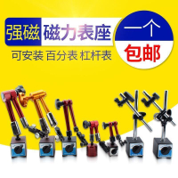 【可開發票】限時下殺 百分表磁力磁性表座強力校表支架萬向象表坐強力磁力杠桿加長表座