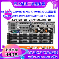 【台灣公司 超低價】88核戴尔DELLR730XDR740二手R730机架式R630R430服务器R740XD主机