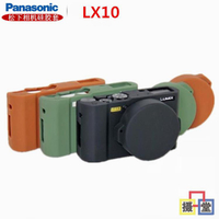 松下LX10硅膠套 LX10專用相機包 內膽包 攝影包 保護殼 防震防摔