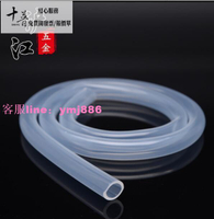 【台灣公司 】 矽膠管 無味 透明 矽橡膠軟管 耐高溫468101214m