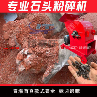 【台灣公司 超低價】小型制沙機錘式破碎機建筑垃圾粉碎機磚頭瓦塊混凝土塊石頭粉碎機