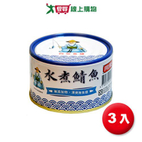 同榮水煮鯖魚230Gx3【愛買】