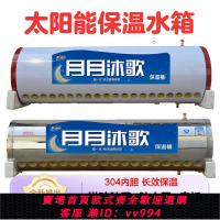 【最低價 公司貨】太陽能保溫桶加厚不銹鋼內膽保溫水箱熱水儲水桶18管20里外不銹鋼
