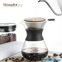 咖啡壺 Mongdio手沖咖啡壺套裝家用滴漏濾杯濾網分享壺咖啡茶漏斗過濾器 快速出貨