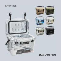 【#270Pro】風格保冰桶 EASY-ICE 20QT