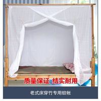 雙線加高特密棉紗蚊帳穿竹綁繩老式單門傳統學生宿舍蚊帳蚊帳訂做