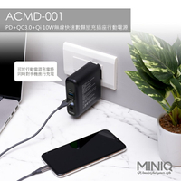 限時免運優惠【MINIQ】數位顯示行動電源+PD快充+充電頭+無線充電(兼具QC/PD快充)台灣製造