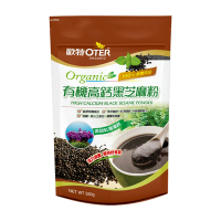歐特 有機高鈣黑芝麻粉(350g/包)
