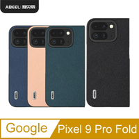 ABEEL Google Pixel 9 Pro Fold 皮革保護套 手機殼 保護殼 薄殼 防摔殼