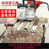 {臺灣公司貨 可打統編}華致水泵聯動漏電保護開槽機線槽一次成型混泥土電動大功率切割機