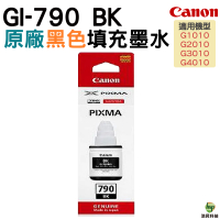 CANON GI-790 BK 原廠填充墨水 盒裝 適用G1000 G2002 G2010 G3000 G3010 G4000 G4010
