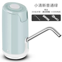 家用電動抽水器桶裝水自動啜水器 礦泉水大桶水壓水上水器