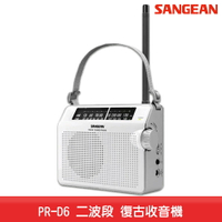 【台灣製造】SANGEAN PR-D6 二波段 復古收音機 復古造型 收音機 FM電台 收音機 廣播電台 手提收音機