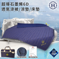 【Hilton 希爾頓】深海藍石墨烯能量涼被/披肩被(毯被/被子/薄被/空調被/手拿包/收納包)(B0846-N09)