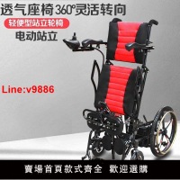 【台灣公司 超低價】全自動多功能智能電動站立輪椅老人老年偏癱截癱站立式電動便攜