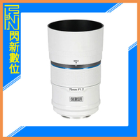 SIRUI 思銳 75mm F1.2 狙擊系列 APS-C 自動對焦 鏡頭(75 F1.2,立福公司貨)陶瓷白
