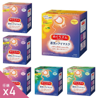 (4入組) KAO花王 蒸汽眼罩(12入x4盒)-新款上市