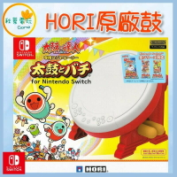 ●秋葉電玩●  Switch NS HORI原廠鼓 太鼓達人 HORI NSW-079