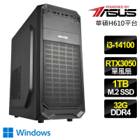 【華碩平台】i3四核Geforce RTX3050 WiN11{順風順水}文書電腦(i3-14100/H610/32G/1TB)
