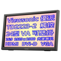 Viewsonic 優派 TD2223-2 22型 觸控螢幕 10點 紅外線觸控 高動態對比 3年保固