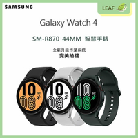 三星 Samsung Galaxy Watch 4 SM-R870 44MM 藍牙 智慧手錶 運動腕錶 5ATM生活防水 WPC無線充電【APP下單4%點數回饋】