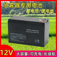農用電動噴霧器蓄電池12V鋰電池 施肥器動力鉛酸電池照明鹽酸配件