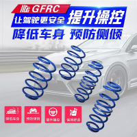 【最低價】【公司貨】GFRC短彈簧汽車避震彈簧降低車身改裝減震器避震器改裝升降