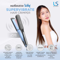 เครื่องหนีบผมเลอซาช่าซุปเปอร์ ไวท์เบรท (ไวด์ เพลท) แผ่นหนีบกว้าง LESASHA SUPERVIBRATE HAIR CRIMPER (