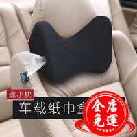 側睡枕途小枕汽車用護頸U型頭枕記憶棉車載側靠睡覺舒服紙巾盒枕頭靠枕 YXS