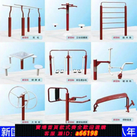 【台灣公司 可開發票】小區廣場新農村公園戶外健身器材老人運動路徑組合新國標健身器材