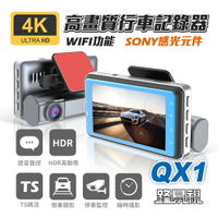 【路易視】QX1 4K WIFI 單機型 單鏡頭 行車記錄器 記憶卡選購