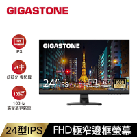 Gigastone LM-24FF51 24型 IPS FHD 100Hz 極窄邊框螢幕(1ms/HDMI/VESA壁掛/內建喇叭)