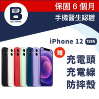 【福利品】Apple iPhone 12 128GB 台灣公司貨