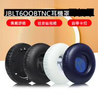 適用于JBL TUNE600BTNC耳套TUNE660NC耳機套T600BT耳機罩無線頭戴式耳機海綿套保護套頭梁墊更換耳罩替換配件